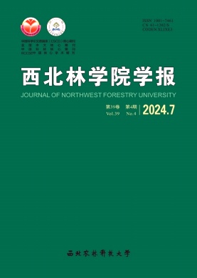 西北林学院学报封面